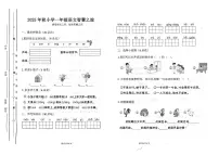 广东省汕尾市陆丰市碣石镇2025-2026学年一年级上学期1月月考语文试题