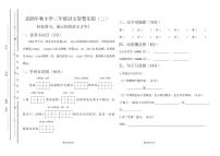广东省汕尾市陆丰市碣石镇2025-2026学年二年级上学期11月月考语文试题