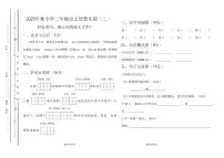 广东省汕尾市陆丰市碣石镇2025-2026学年二年级上学期11月月考语文试题