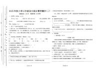 广东省汕尾市陆丰市碣石镇2025-2026学年三年级上学期11月月考语文试题