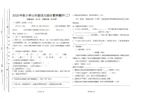 广东省汕尾市陆丰市碣石镇2025-2026学年三年级上学期11月月考语文试题