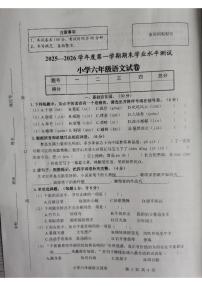 安徽省宿州市2025-2026学年第一学期六年级语文期末试卷（无答案）