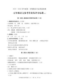河北省石家庄市2025-2026学年第一学期五年级语文期末试卷（含答案）