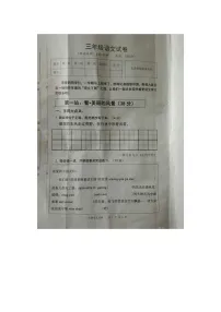 安徽省安庆市区2025-2026学年第一学期三年级语文期末试卷(含答案)