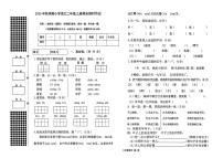 广西贵港市2025-2026学年第一学期二年级语文期末试卷（无答案）