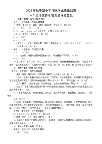 广西贵港市2025-2026学年第一学期六年级语文期末试卷（含答案）
