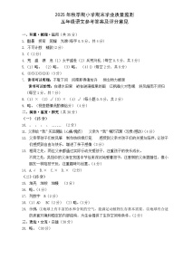 广西贵港市2025-2026学年第一学期五年级语文期末试卷（含答案）