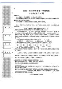陕西省咸阳市秦都区2025-2026学年第一学期六年级语文期末试卷（无答案）