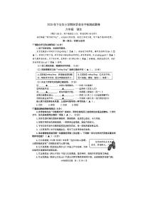 浙江省温州市2025-2026学年第一学期六年级语文期末试卷（含答案）