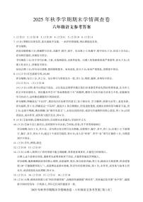 广西桂林市2025-2026学年第一学期六年级语文期末试卷（含答案）
