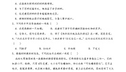小学语文统编版（2024）四年级下册纳米技术就在我们身边精品课后复习题