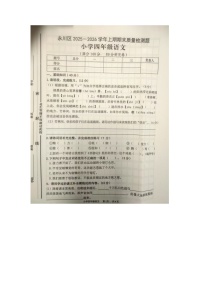 重庆市永川区2025-2026学年第一学期四年级语文期末试卷(无答案)