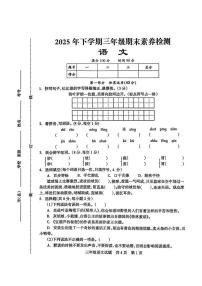 湖南省娄底市涟源市2025-2026学年第一学期三年级语文期末试卷（含答案）