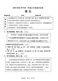2026北京石景山五年级（上）期末语文试卷