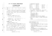 2025-2026学年河北省保定市清苑区五年级语文上册期末试卷（含答案）