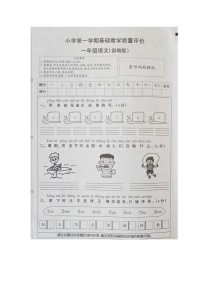 河北省衡水市深州市2025-2026学年第一学期一年级语文期末试卷(无答案)