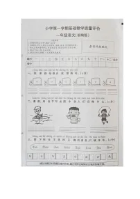河北省衡水市深州市2025-2026学年第一学期一年级语文期末试卷(无答案)