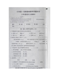 河北省衡水市深州市2025-2026学年第一学期六年级语文期末试卷(含答案)