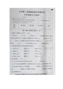 河北省衡水市深州市2025-2026学年第一学期五年级语文期末试卷(含答案)