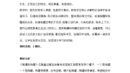 小学语文统编版（2024）三年级下册陶罐和铁罐教案