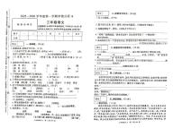 河南省许昌市鄢陵县彭店中心学校2025-2026学年第一学期三年级上册语文期末试卷