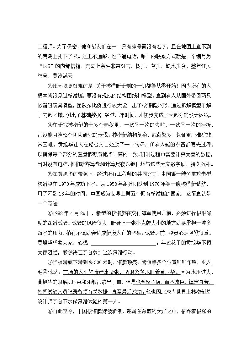 【寒假作业】第1天:快乐阅读(写人类阅读)——2025-2026学年六年级语文(统编版)(含答案)第2页