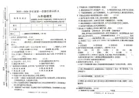 河南省许昌市鄢陵县彭店中心小学2025-2026学年第一学期六年级上册语文期末试卷(含答案)