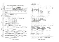 河南省许昌市鄢陵县彭店中心小学2025-2026学年第一学期一年级上册语文期末试卷(含答案)