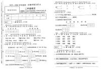 河南省许昌市鄢陵县彭店中心小学2025-2026学年第一学期二年级上册语文期末试卷（含答案）