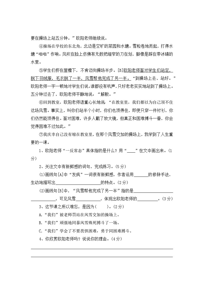 【寒假作业】第1天:快乐阅读(写人类阅读)——2025-2026学年三年级语文(统编版)(含答案)第2页