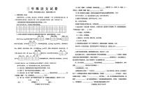 河南开封市尉氏县2025-2026学年上学期期末考试三年级语文试卷