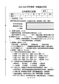 河南商丘市夏邑县2025-2026学年度第一学期期末考试五年级语文试卷