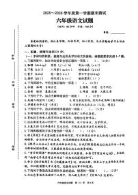江苏徐州市睢宁县2025-2026学年度第一学期期末测试六年级语文试题
