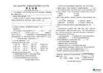 山东德州市德州经济技术开发区2025-2026学年第一学期期末综合素养测评六年级语文试卷