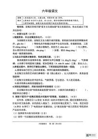 山东菏泽市定陶区2025-2026学年六年级上学期期末语文试题