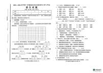 山东省德州市德州经济技术开发区2025—2026学年第一学期期末综合素养测评三年级语文试题
