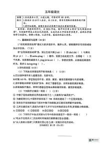山东菏泽市定陶区2025-2026学年五年级上学期期末语文试题