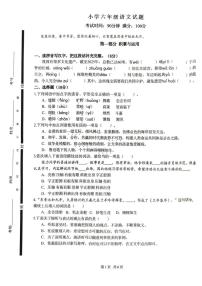 山东省菏泽市巨野县2025-2026学年六年级上学期语文期末试题