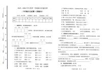山东泰安市宁阳县2025-2026学年第一学期期末质量检测三年级语文试题(部编本)