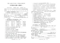 山东泰安市宁阳县2025-2026学年第一学期期末质量检测五年级语文试题