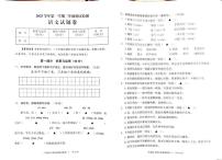 浙江省金华市婺城区2025年第一学期三年级期末检测语文试题