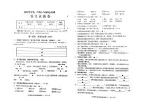 浙江金华市婺城区2025学年第一学期六年级期末检测语文试题