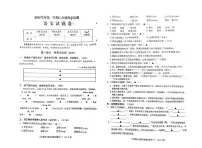 浙江金华市婺城区2025学年第一学期六年级期末检测语文试题