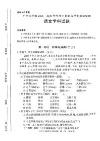 河南省信阳市息县2025-2026学年第一学期六年级语文期末试卷（无答案）