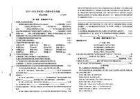 内蒙古自治区呼和浩特市赛罕区2025-2026学年六年级上学期期末语文试题（含答案）