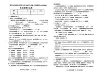 辽宁省葫芦岛市绥中县2025-2026学年五年级上学期1月期末语文试题(含答案)