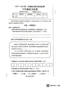 辽宁省丹东市凤城市2025-2026学年六年级上学期1月期末语文试题（含答案）