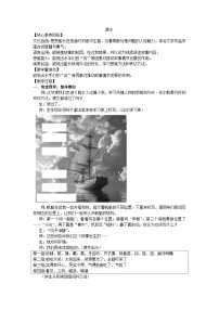 统编版（2024）五年级下册跳水教案设计