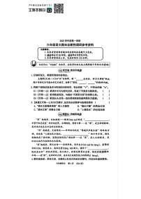 广东省广州市越秀区2025-2026学年第一学期六年级语文期末试卷（无答案）