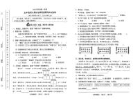 广东省广州市越秀区2025-2026学年第一学期五年级语文期末试卷（无答案）